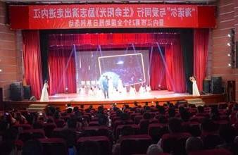 “生命助残，大爱无疆”—<a href='http://yic9.upgreader.com'>买球app</a>环保助残励志演出活动走进内江